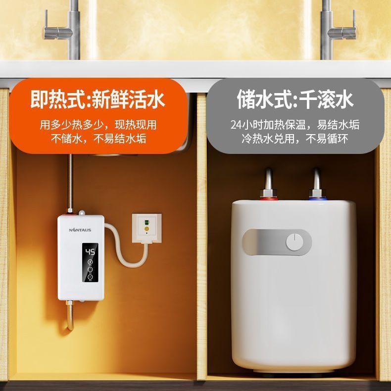 小厨宝即热式热水器恒温变频加热小型免储水式厨房智能热水宝批发|undefined