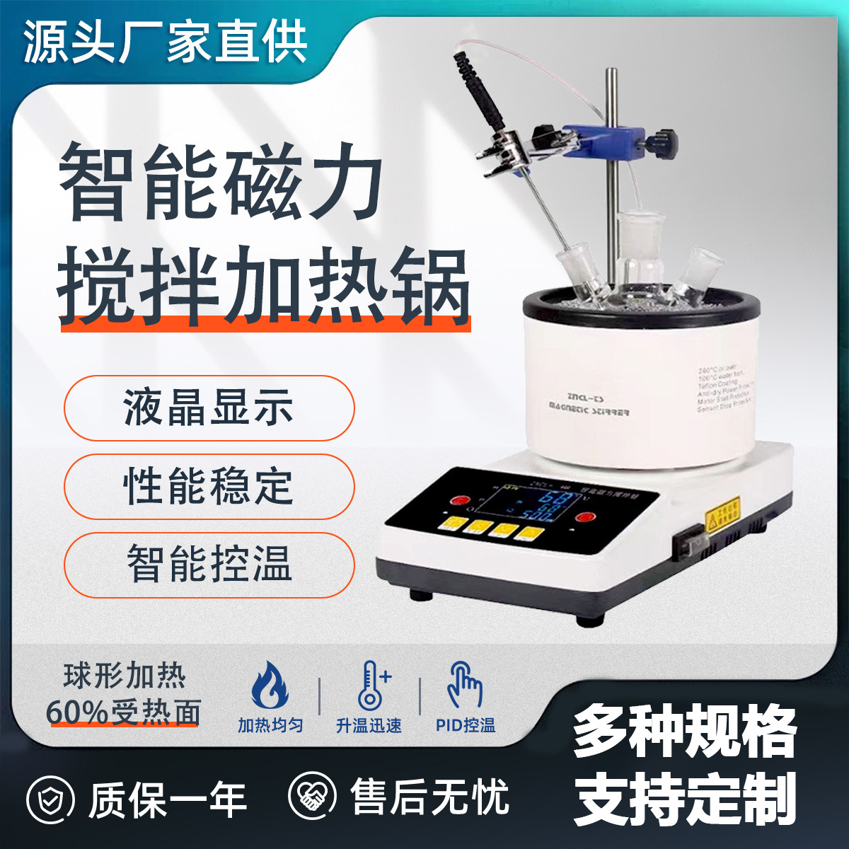 耀裕厂家直供 磁力搅拌加热锅实验室ZNCL-G智能数显水浴锅油浴锅