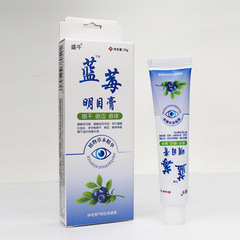 Blueberry Eyesight Health Eye Ointment Eye Antibacterial Ointment Eye Fatigue Dry Eyes Blurred Vision Wholesale Manufacturer