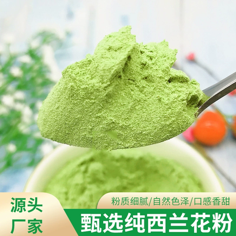 Обезвоженный порошок брокколи Пищевые ингредиенты Зеленый порошок цветной капусты свежемолотый порошок брокколи Обезвоженный растительный порошок