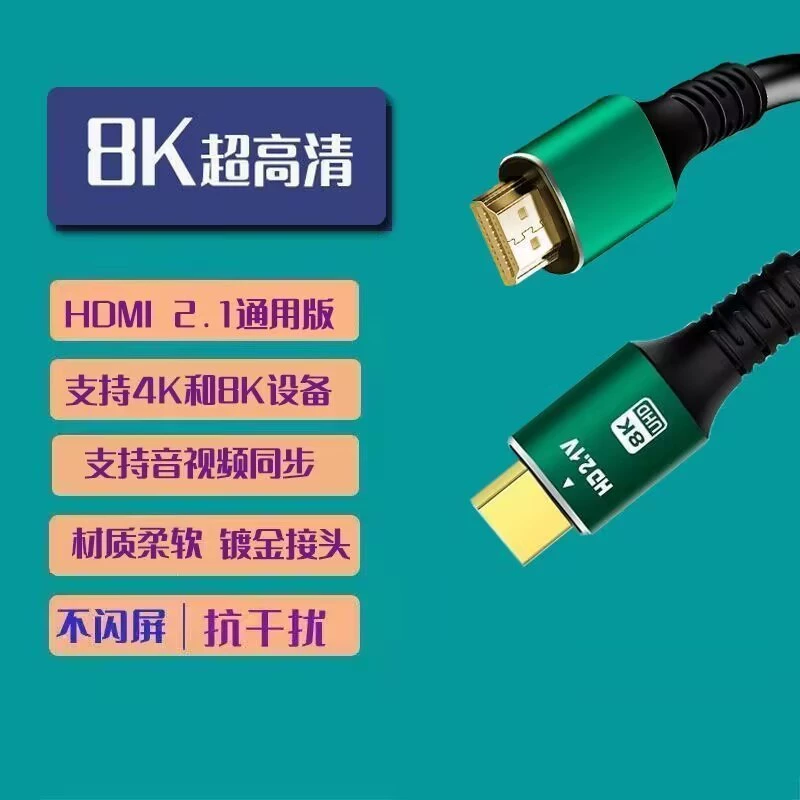HDMI кабель 8K HD кабель 2.1 Передающий кабель компьютерное соединение кабель проектор 4K ТВ монитор комплект -топ бокс кабель
