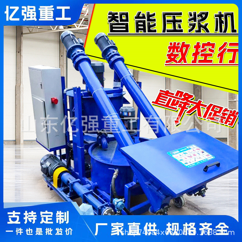 厂家现货预应力桥梁张拉注浆机数控自动上料智能压浆台车
