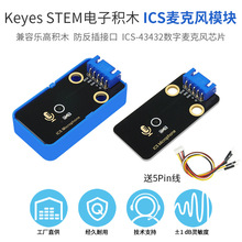 ICS-43432ȫ����˷�ģ��MEMS������˷�߾��ȼ���ESP32 I2S�ӿ�