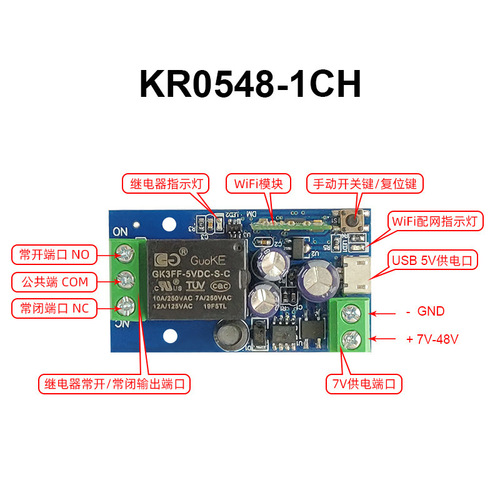 wifi smart switch DC5V12V48V single-way relay wireless remote control switch eWelink