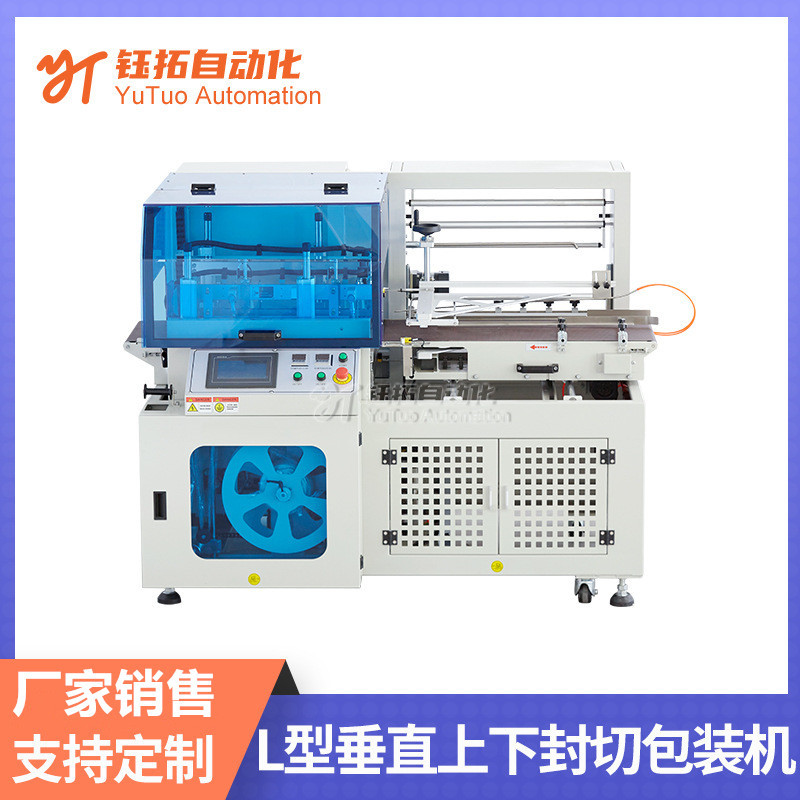 POF封切收缩包装机膜包机裹包机热收缩包装机过塑机覆膜包装机