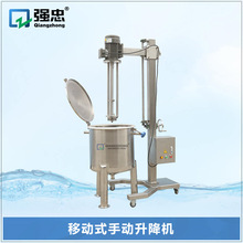 小型实验室乳化头 高速剪切混合搅拌移动式手动升降乳化机 均质机