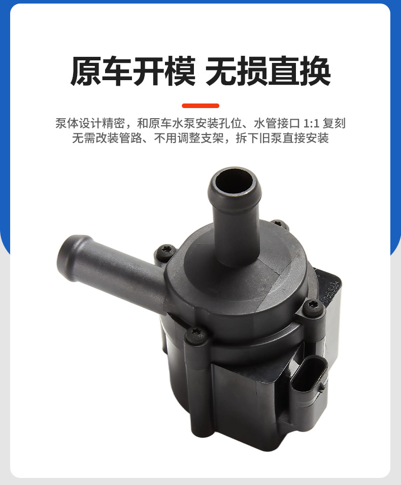 Suitable for Ford CM5G8C419AA automotive electronic auxiliary water pump and vehicle air conditioning circulation system electronic pump