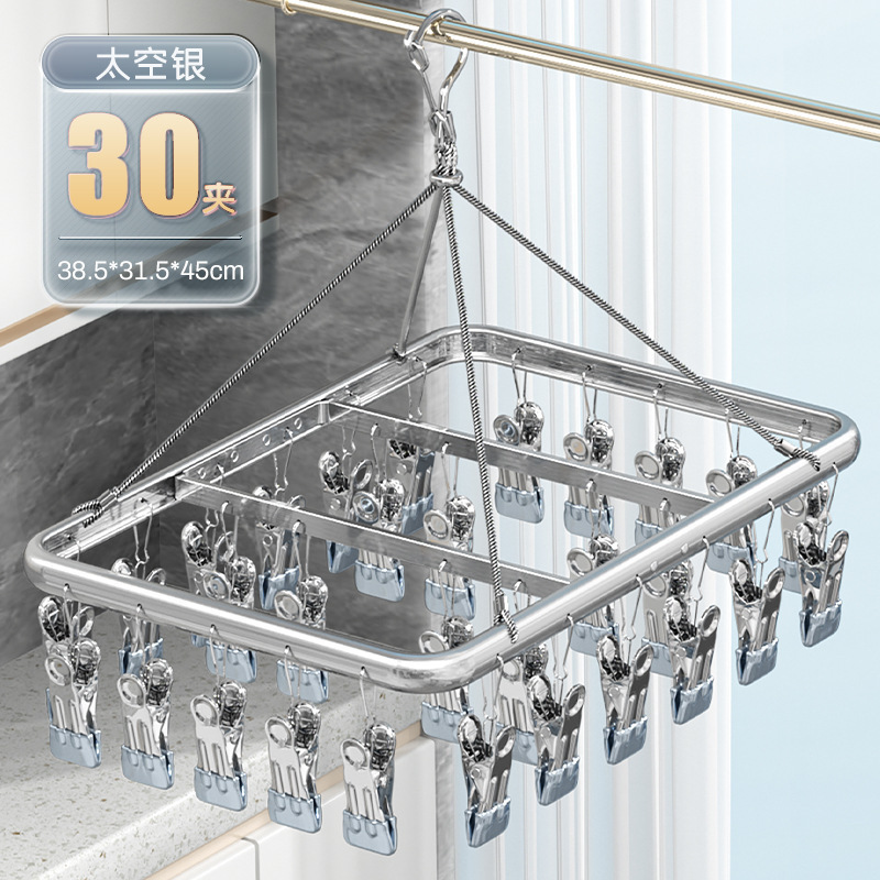 알루미늄 합금 건조대 30 클립/고급 회색