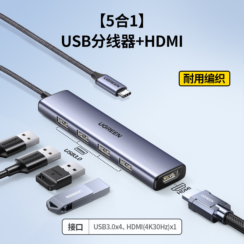 绿联拓展坞typec扩展hdmi投屏转换usb分线器hub集线网线多接口转|undefined
