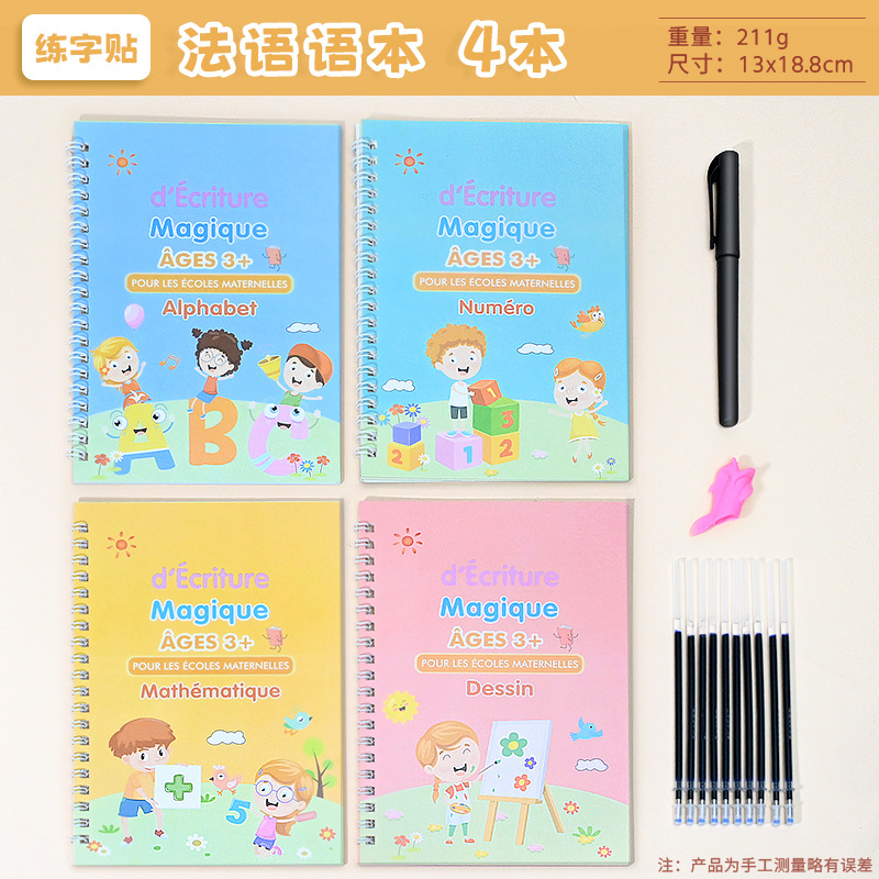 프랑스어 교재 (4권 세트 + 펜대 1개 + 펜심 10개 + 연필 잡이 1개)