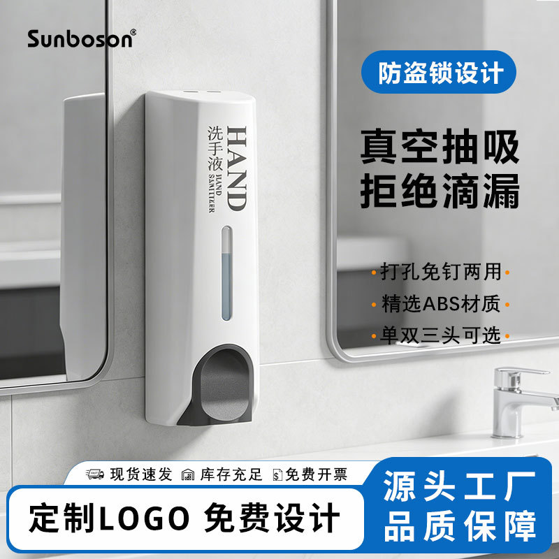 工厂直营皂液器壁挂式浴室免打孔沐浴露洗发水分装瓶商用家用批发
