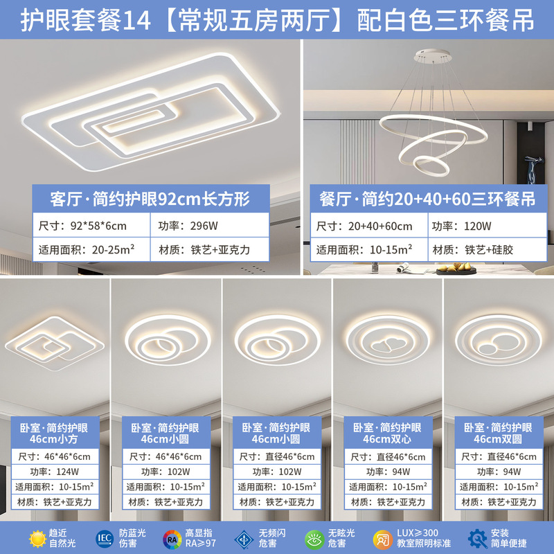 奶油风客厅灯现代简约吸顶灯led卧室灯全屋套餐组合广东中山灯具|undefined