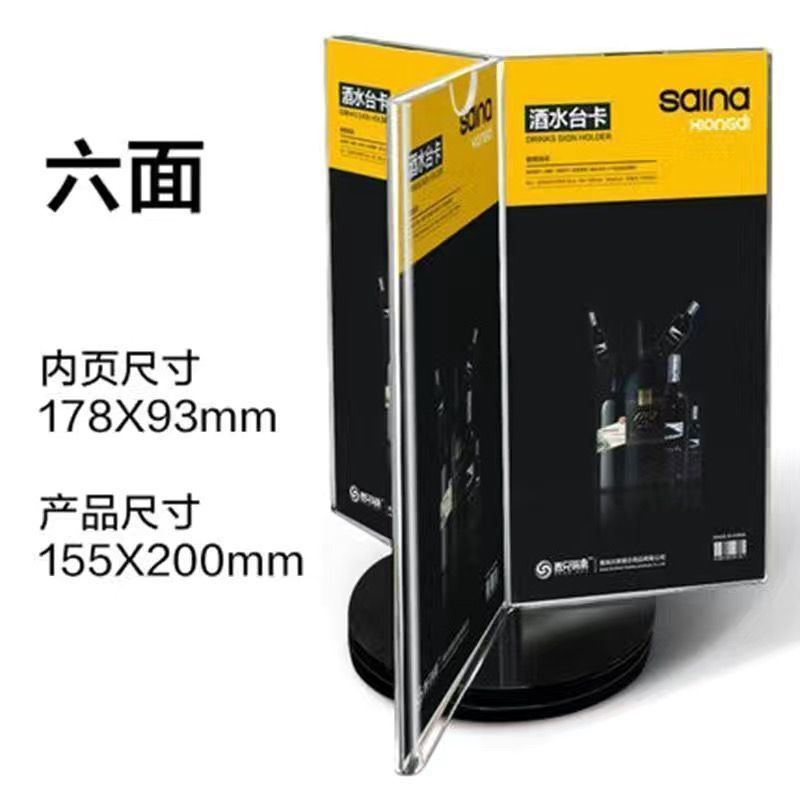 亚克力旋转三面台卡桌牌六面台牌展示牌餐牌三角桌面立牌价目牌