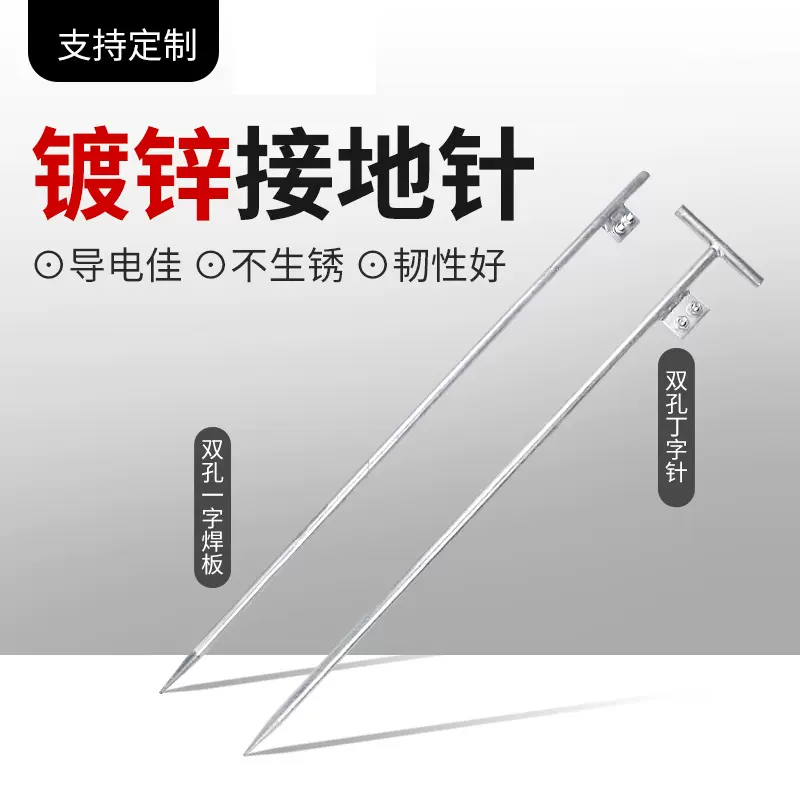 接地针全镀锌丁字型防雷接地夹工程接地极避雷针接地夹五防线夹