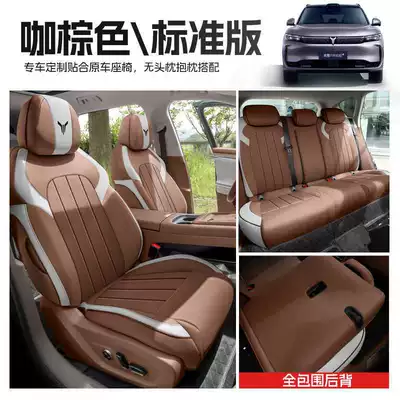 25 Years New Model Lantu Free Perforated Leather Wear-Resistant Car Seat Cushion Fully Enclosed Special Lantu Free+ Seat Cover (Modelə uyğun (Original) oturacaq örtükləri) - coffee-brown-standard-version