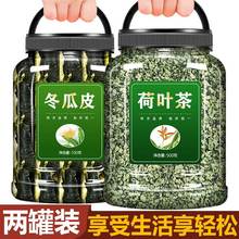 冬瓜皮干荷叶茶泡水喝的东西旗舰店茶包正品去湿气