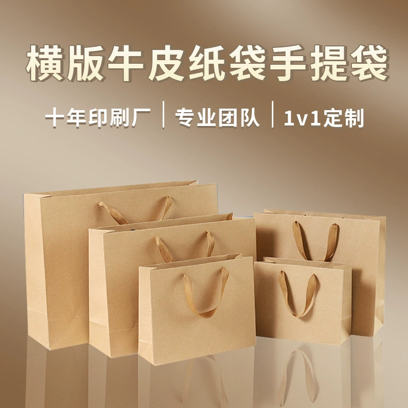 Горизонтальная версия упаковочной сумки для одежды, сумка для покупок, сувенирная сумка в подарок на День богини, крафт-пакет оптом