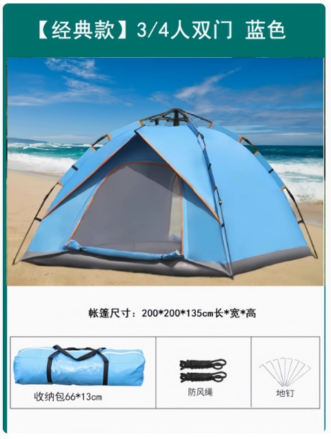 자동 3/4인 스카이블루(탄성텐트)