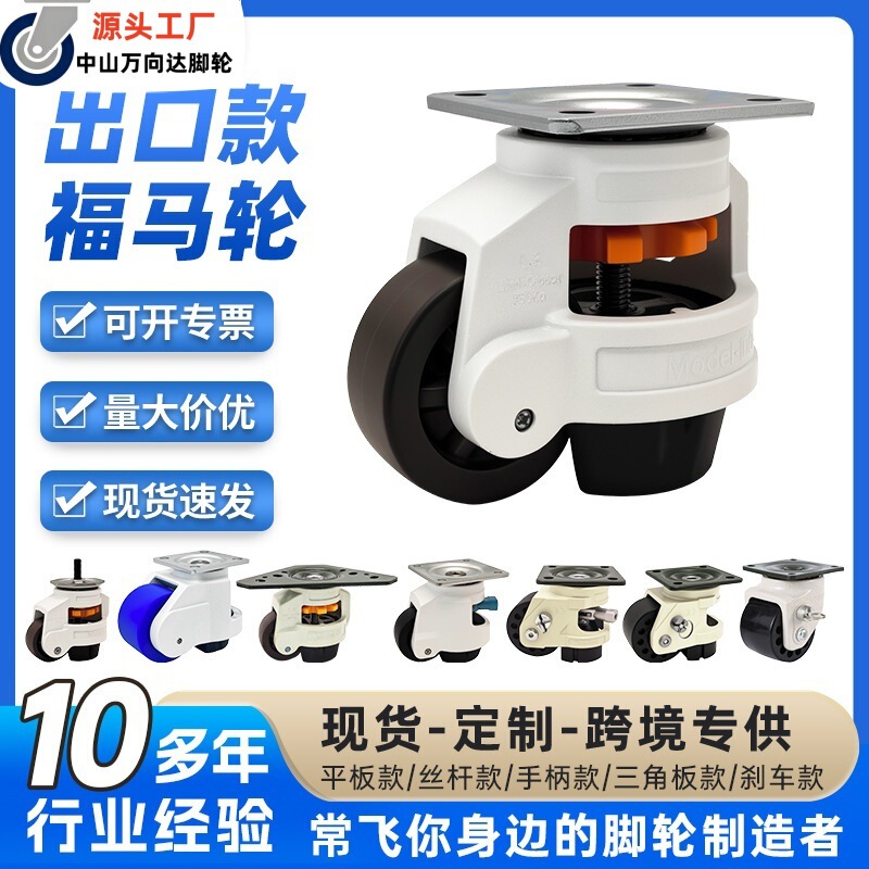 40F60F80Fs Export Model Heavy-Duty Horizontal Adjustment Fuma Wheel Handle Wrench Model Adjustment Wheel Mobile Cabinet Feet