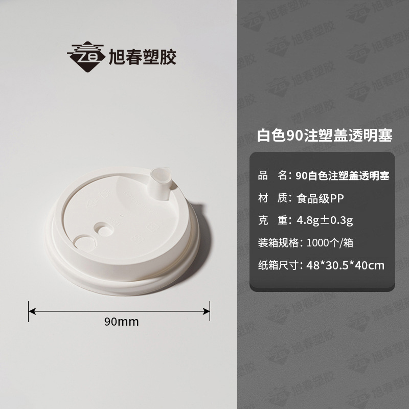 批90口径注塑杯加厚一次性冷热饮杯子磨砂透明带盖吸管外卖奶茶杯|undefined