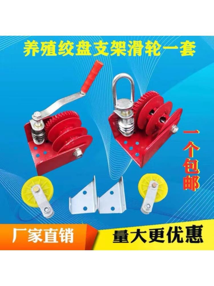 养鸡场绞盘养殖绞盘水线风窗绞盘水线绞盘升降器料线绞盘大棚绞盘