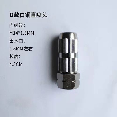 Agricultural Electric Sprayer Accessories Copper Atomizing Nozzle Copper Head Adjustable Atomizing Copper Nozzle Spray Machine Nozzle