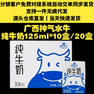 �V���������ˮţˮţ��125ml*10��֧��һ���o�۴��l�V��ˮţ��