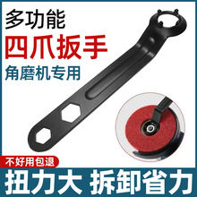 角磨机专用扳手  抛光拆卸工具厂家直销三叉y型套筒活扳手