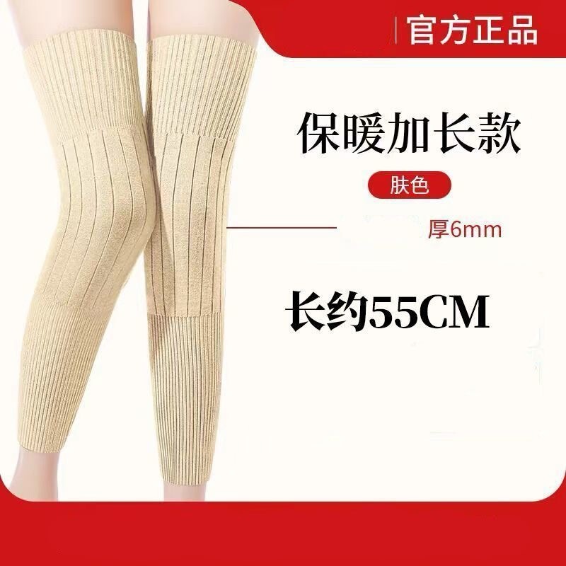 护膝保暖男女加厚护腿膝盖空调房加长秋冬防寒保护膝关节痛老寒腿|undefined