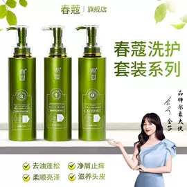 洗发水;发膜、倒膜;洗发护发套装