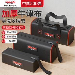 Delixi Electrical Tool Kit Strong and Durable Portable Thickened Wear-resistant Canvas Multifunctional Woodworking Small Storage Bag