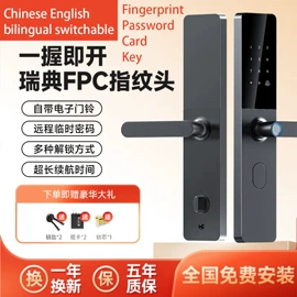 指纹锁;锁具配件;智能手环