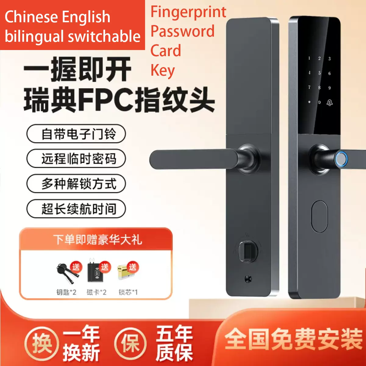 指纹秒开智能门锁入户门家用防盗门房东公寓密码锁电子锁半自动