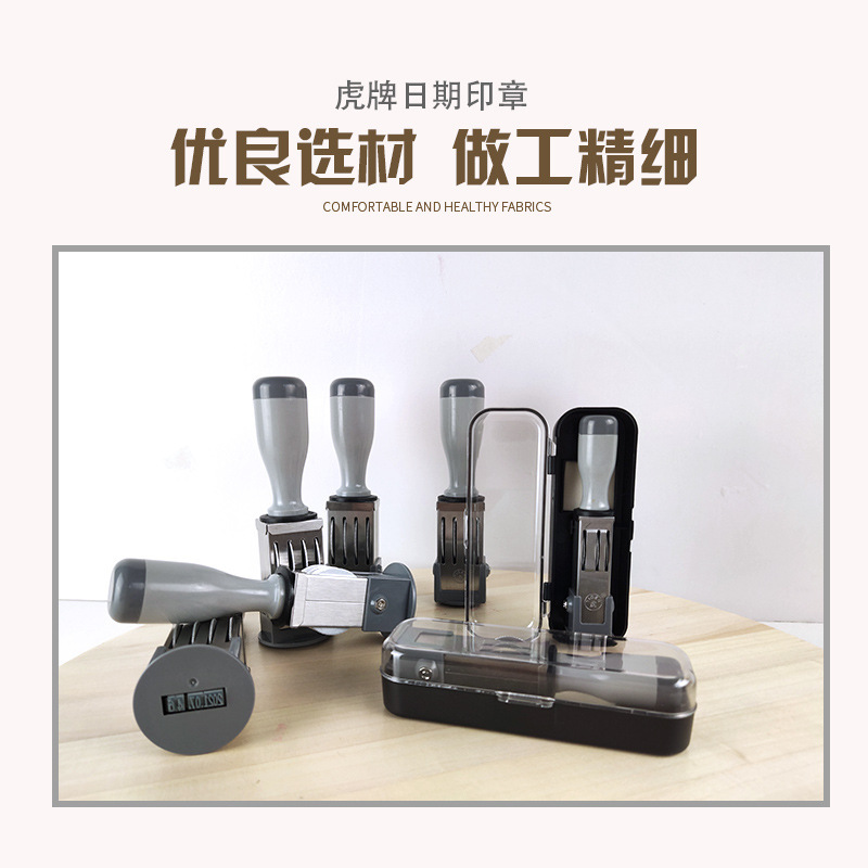 虎日付印鑑日付調整可能印鑑材料卸売り|undefined