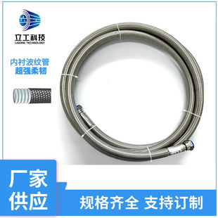 High-Pressure Ptfe Tube Teflon Hose Stainless Steel Wire Braided Corrugated Core Tube Super Soft Tube Dn13