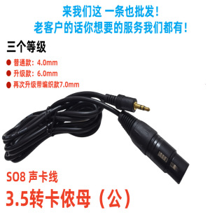 3.5mm���DXLRĸ3.5�D���z��ĸƽ����о�{��̨�����L���l���r�D3.5