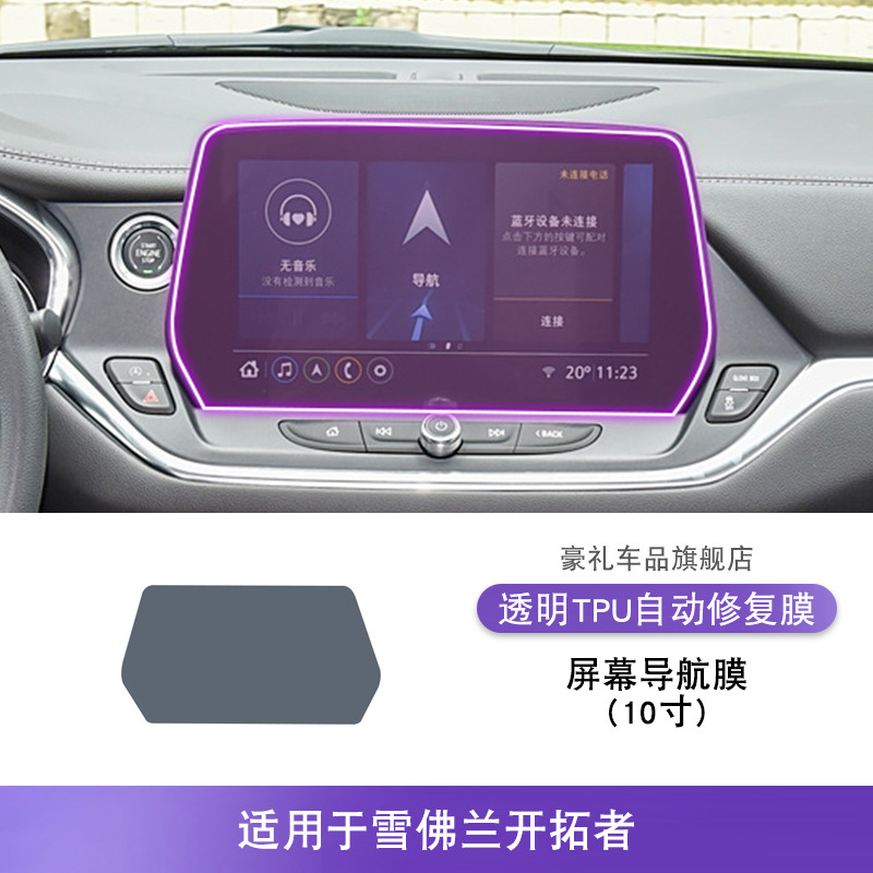 Chevrolet Blazer 22-25 — Chevrolet Car interior film - chevrolet-blazer-23-25-10-inch-screen-navigation-film
