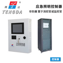 防爆应急灯疏散指示系统智能消防系统A型应急照明集中电源配电箱