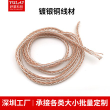 type-c单晶铜镀银线材大8股编织音频延长发光线机械盘usb数据线束