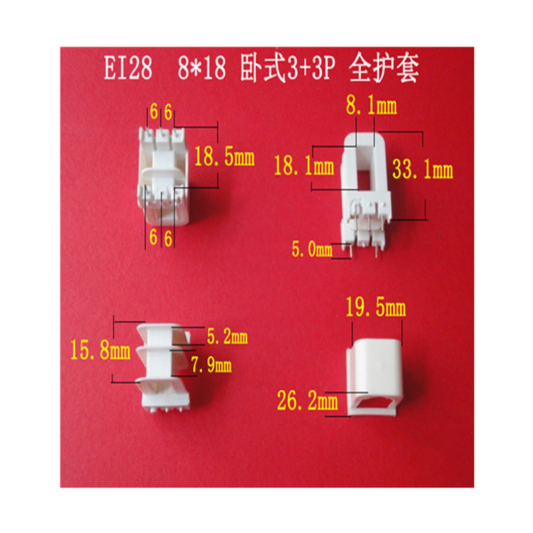 厂家低价大量供应低频EI28  8*18 2+3针全护套卧式王字骨架 胶芯