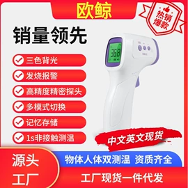 智能体温计;个人护理电器;医用防护服