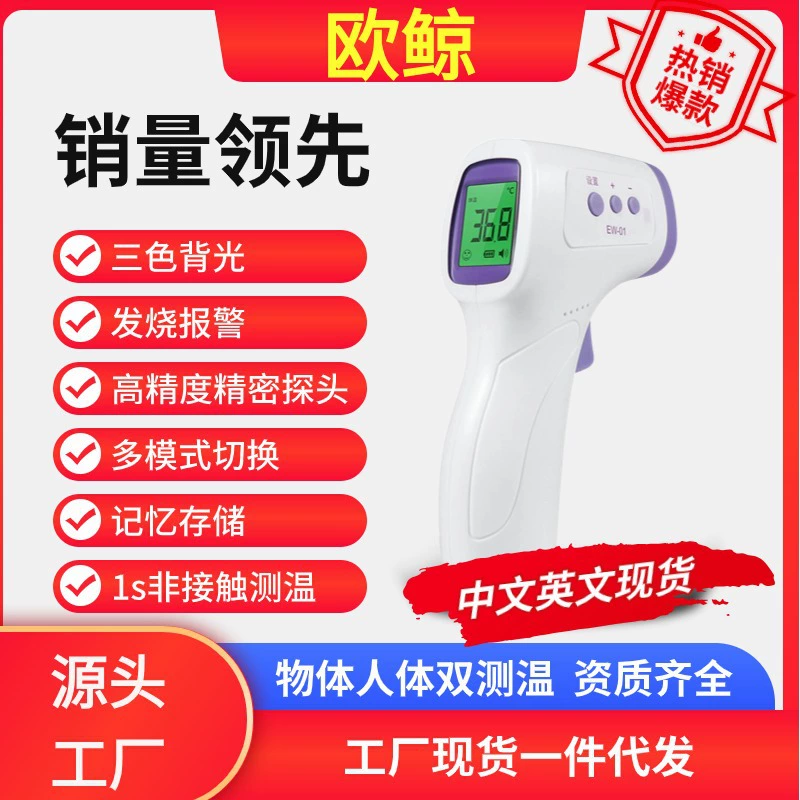 Медицинский инфракрасный термометр для измерения температуры на лбу, ручной термометр-пистолет для измерения температуры тела, перезаряжаемая модель