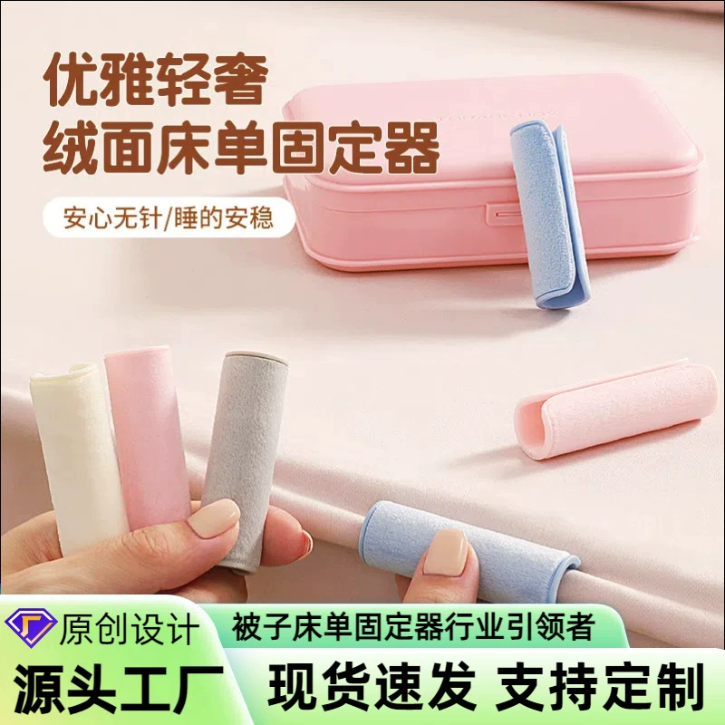 Держатель для простыни, противоскользящий пододеяльник, держатель для одеяла, противоскользящий зажим, улучшенный зажим для простыни без игл
