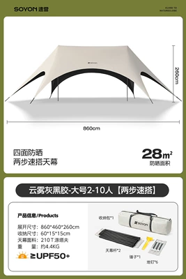 Vinyl Canopy Tent Outdoor Table and Chair Camping Set Portable Lazy Quick Setup Sunshade Shelter Campervan (Avtomobil yan çətirləri) - easy-and-quick-setup-vinyl-canopy-2-15-sun-protection-on-all-sides-860460260