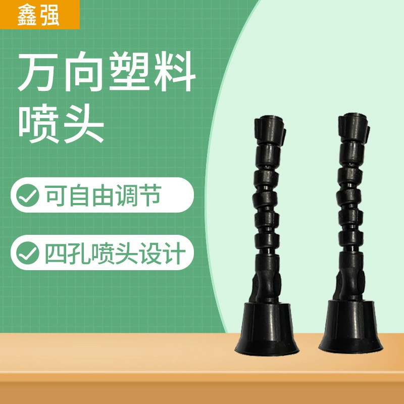 Прямые поставки с фабрики Универсальный вращающийся пластиковый опрыскиватель Регулируемая насадка с четырьмя проушинами аксессуары для сельскохозяйственных Опрыскивателей