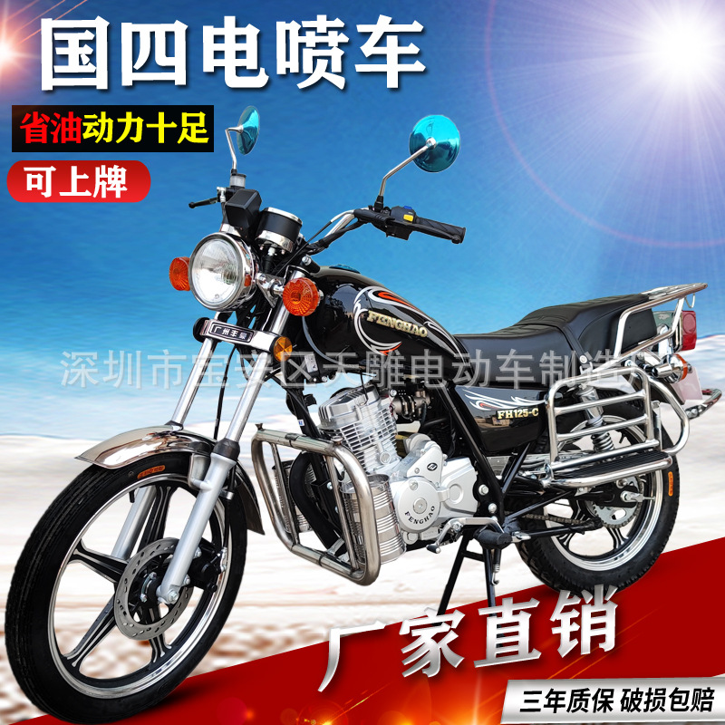 Original GuoSi electricidad inyección 125cc motocicleta príncipe puede ser licenciado ahorro de combustible neumático vacío de 150cc adecuado para escalar montañas