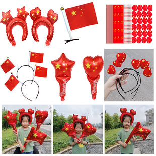 National Day Gift kindergarten class reward student prize promotion activity children's small gift flag headband