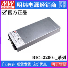 ̨������BIC-2200ϵ���������ս�ֱ���p���Դ12/24/48/96V CAN