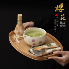 樱花抹茶套装日式陶瓷点茶八件套茶筅立百本立打茶碗粉筛过滤配件