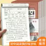 训练初中语文读书字帖